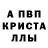 Alfa_PVP Соль Basile129