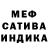 Alpha-PVP Соль Romeo Mirgatia