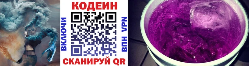 Кодеиновый сироп Lean Purple Drank  ОМГ ОМГ зеркало  Жуковка 
