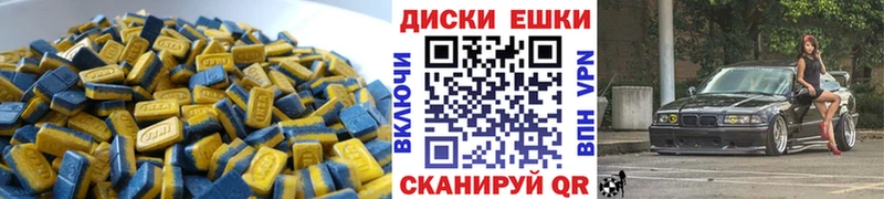 Ecstasy таблы Жуковка