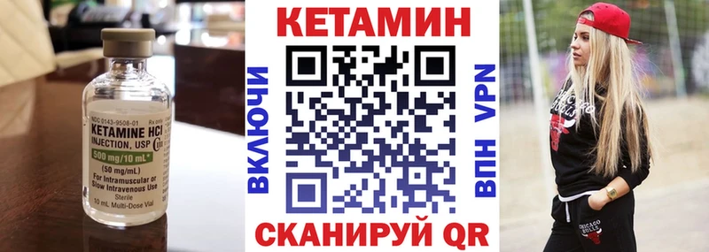 Кетамин ketamine  Жуковка 