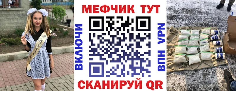 как найти наркотики  darknet Telegram  МЕФ мяу мяу  Жуковка 