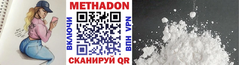 МЕТАДОН кристалл купить сайты hydra зеркало Жуковка